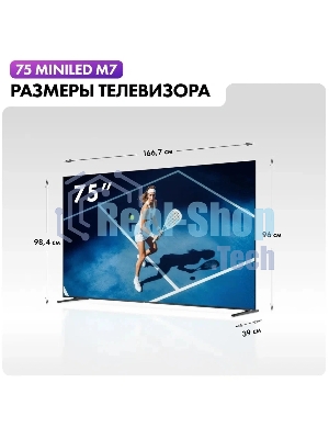 Телевизор Haier 75
