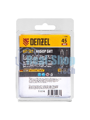 Набор бит Denzel двухстор., PH2-PH1х45 мм, сталь S2, 10 шт.