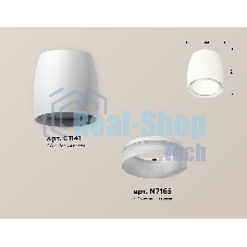 Светильник Ambrella Light XS1141041 SWH/FR белый песок/белый матовый MR16 GU5.3 (C1141, N7165)