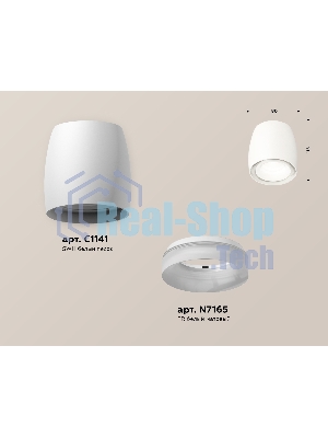 Светильник Ambrella Light XS1141041 SWH/FR белый песок/белый матовый MR16 GU5.3 (C1141, N7165)