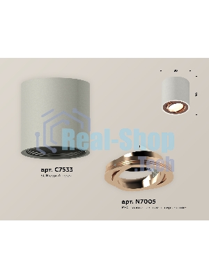 Светильник Ambrella Light XS7533005 SGR/PPG серый песок/золото розовое полированное MR16 GU5.3 (C7533, N7005)