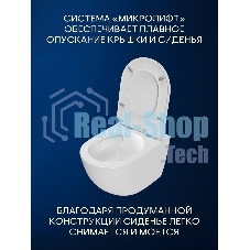 Комплект BAU 6 в 1: инсталляция BAU PRO, унитаз подвесной Rio Luxe 52*35, сиденье микролифт, кнопка смыва BAU Soul для инсталляции, белая