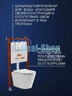 Комплект BAU 6 в 1: инсталляция BAU PRO, унитаз подвесной торнадо Bau Nimb Hurricane-2, сиденье дюропласт микролифт, клавиша BAU Hotel, белый глянец