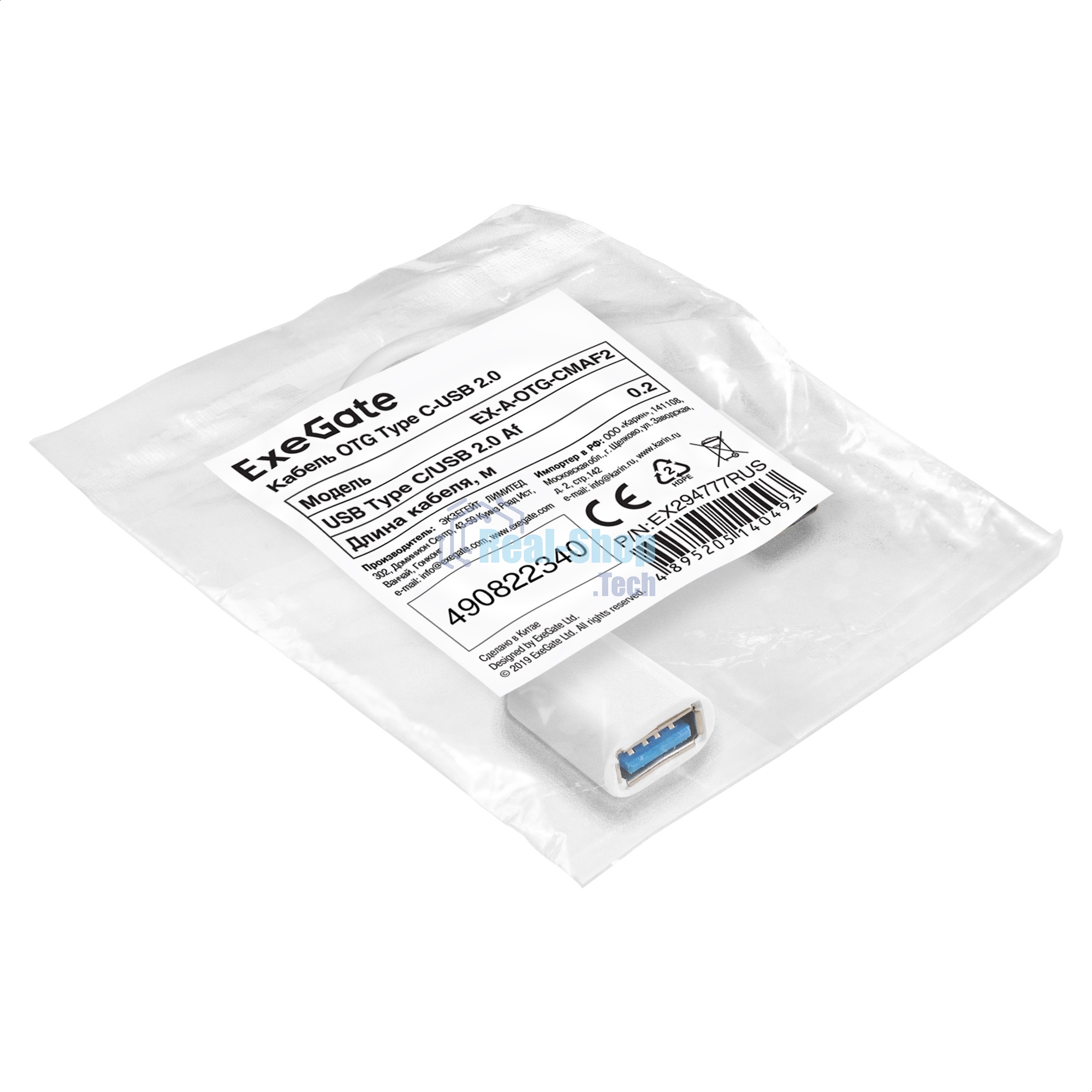 Кабель OTG Type-C-USB 2.0 ExeGate EX-A-OTG-CMAF2 (USB Type-C/USB 2.0 Af, 0,2м)