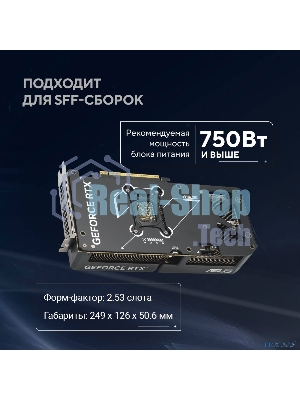 Видеокарта Asus DUAL-RTX 5070-O12G RTX 5070 12Gb 192bit GDDR7 2542/28000 HDMIx1 DPx3 HDCP Ret