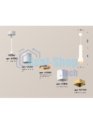 Светильник Ambrella Light XP7812010 SWH/SGD белый песок/золото песок MR16 GU5.3