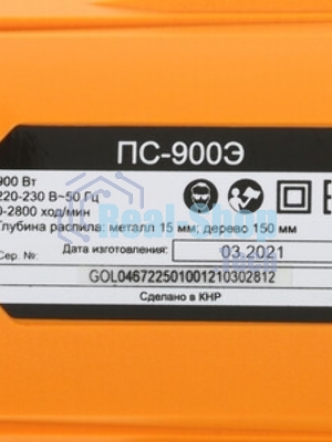 Сабельная пила Вихрь ПС-900Э