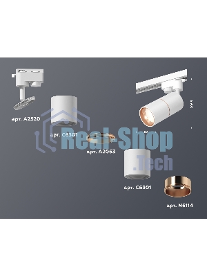 Светильник Ambrella light XT6301030 SWH/PPG белый песок/золото розовое полированное MR16 GU5.3 (A2520,C6301,A2063,C6301,N6114)