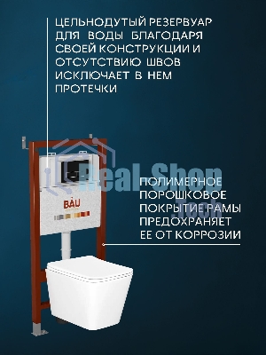 Комплект BAU 6 в 1: инсталляция BAU PRO, унитаз подвесной безободковый Bau Stil, быстросъемное сиденье дюропласт микролифт, клавиша черная матовая/вставка хром