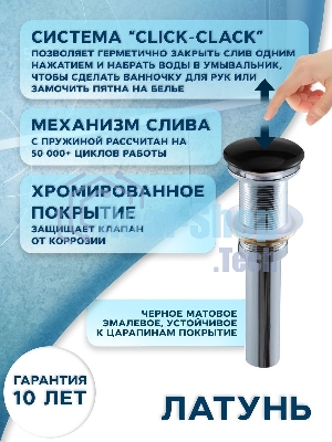 Раковина чаша накладная круглая BAU Dream D43, белая + выпуск клик-клак, черный