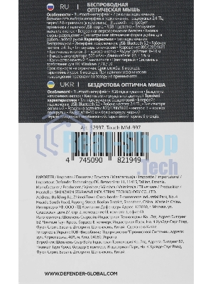 Мышь беспроводная Defender Touch MM-997 черный, 1600 dpi, радиоканал, Bluetooth, USB, кнопки - 4