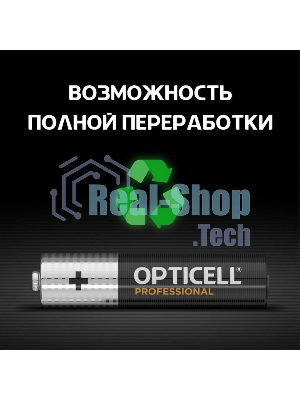 Батарея Opticell Professional AAA AAA (8шт) блистер