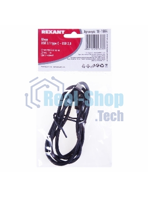 Шнур Rexant USB 3.1 type C (male)-USB 2.0 (male) в тканевой оплетке 1 м черный