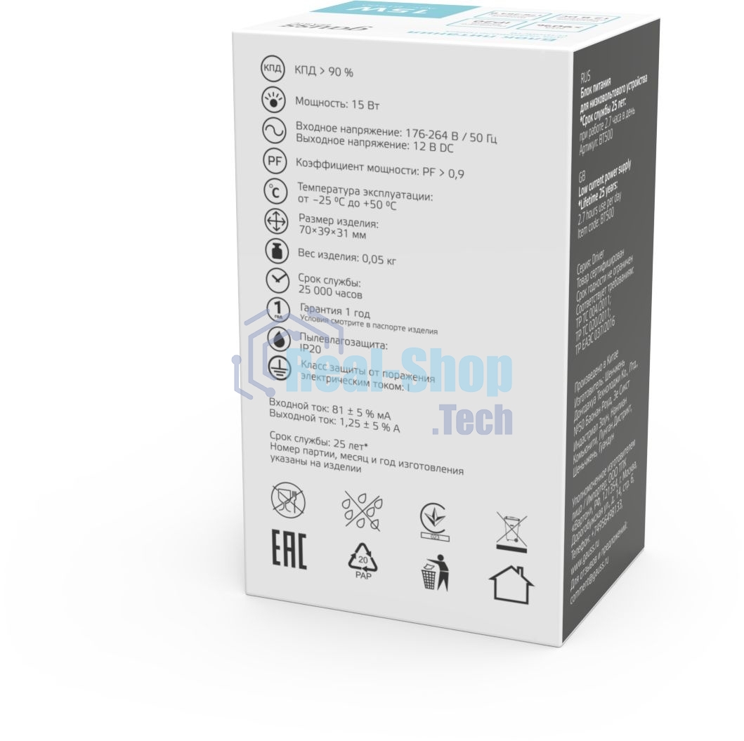 Блок питания Basic 12V 15W IP20 1/200