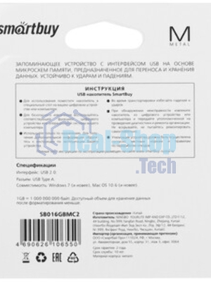 Флешка USB SmartBuy MC2 Metal Blue (SB016GbMC2), 16Gb, USB 2.0, R/W 25/15, синий/серебристый