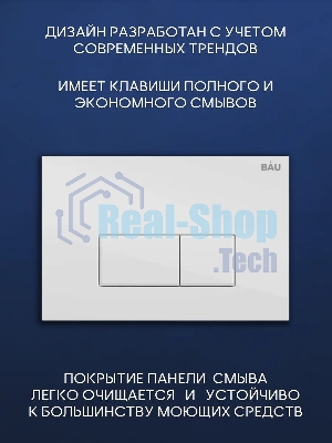 Комплект BAU 6 в 1: инсталляция BAU PRO, унитаз подвесной торнадо Bau Nimb Hurricane-2, сиденье дюропласт микролифт, клавиша BAU Hotel, белый глянец