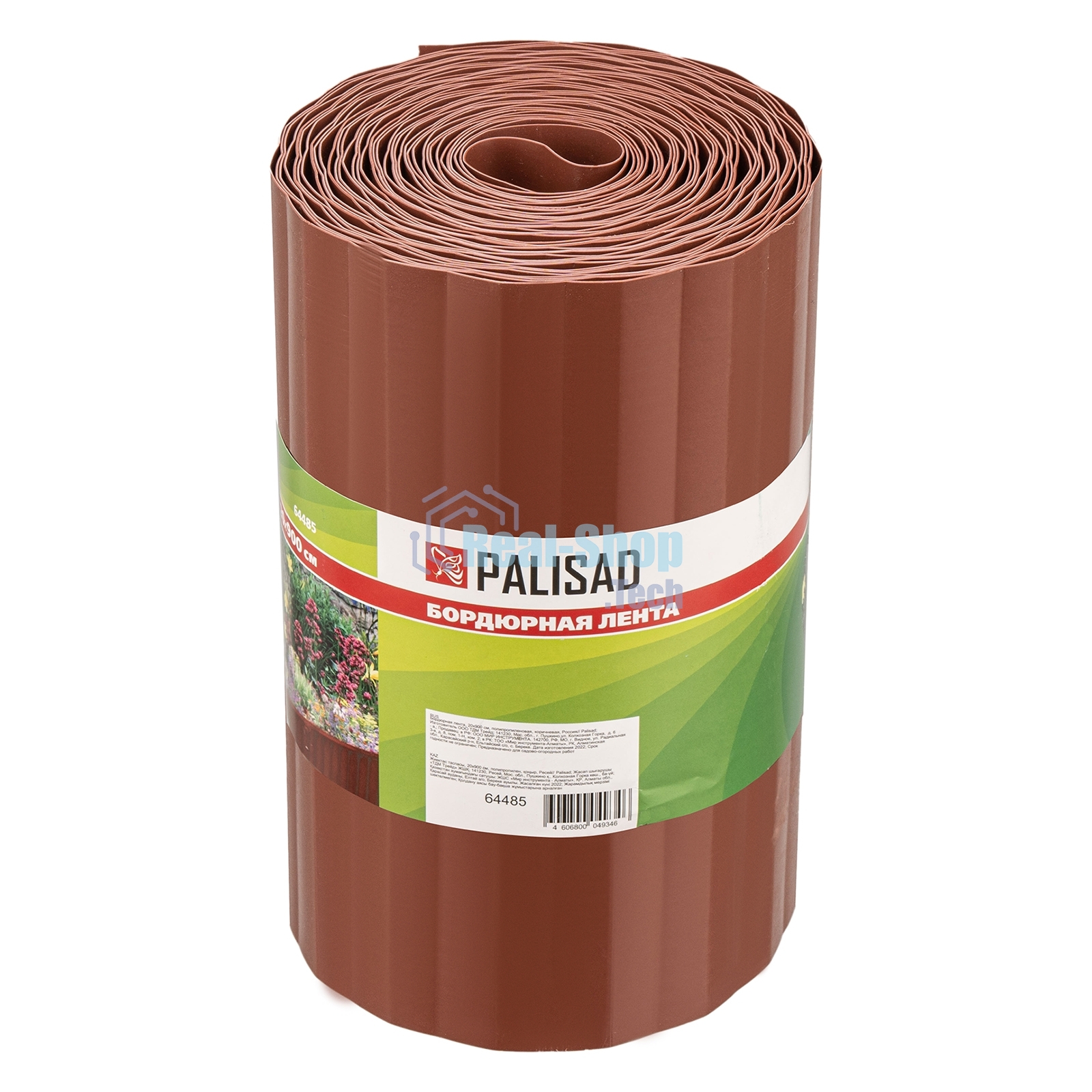 Бордюрная лента Palisad 20х900 см, полипропиленовая, коричневая,