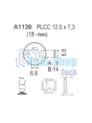 Насадка Quick A1139