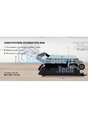 Гриль электрический Hyundai HYG-4046 2200Вт черный/серебристый