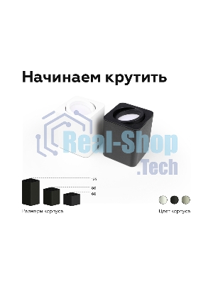 Корпус светильника C7840 SWH белый песок 95*95*H100mm MR16 GU5.3