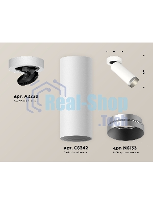 Светильник Ambrella Light XM6342203 SWH/MCH белый песок/хром матовый MR16 GU5.3 (A2228, C6342, N6133)