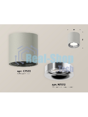 Светильник Ambrella Light XS7533022 SGR/PSL серый песок/серебро полированное MR16 GU5.3 (C7533, N7012)