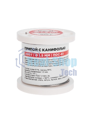 Припой с канифолью Rexant ПОС-61, 100г, Ø1,5мм, (олово 61%, свинец 39%), катушка