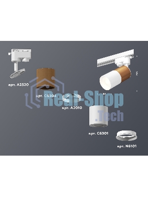 Светильник Ambrella light XT6301040 SWH/SCF белый песок/кофе песок MR16 GU5.3 (A2520, C6304, A2010, C6301, N6101)