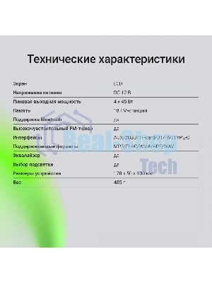 Автомагнитола Digma MCP-450, 1 DIN, Bluetooth, USB Type-A, AUX, пульт ДУ