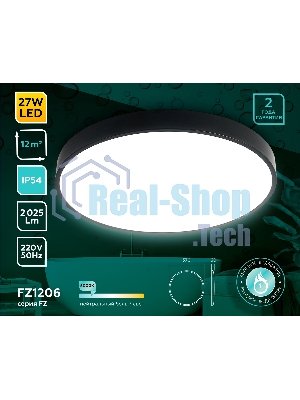 Потолочный светодиодный светильник Ambrella light FZ1206 BK черный IP54 27W 5000K D370*60 (без ПДУ)