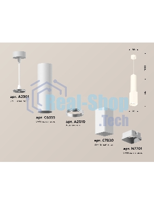 Светильник Ambrella Light XP7820001 SWH белый песок MR16 GU5.3 (A2301, C6355, A2010, C7820, N7701)