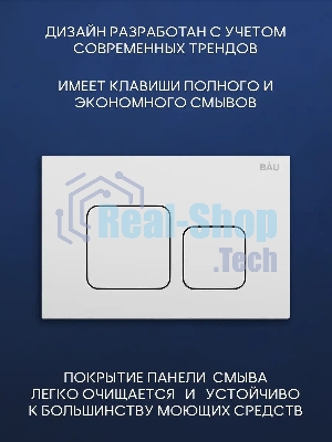 Комплект BAU 6 в 1: инсталляция BAU PRO, унитаз подвесной безободковый Bau Dream 53, сиденье дюропласт микролифт, клавиша BAU Soul, белая