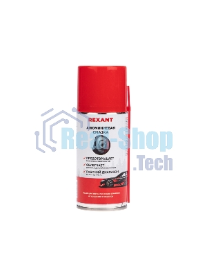 Смазка алюминиевая Rexant 210 мл, аэрозоль