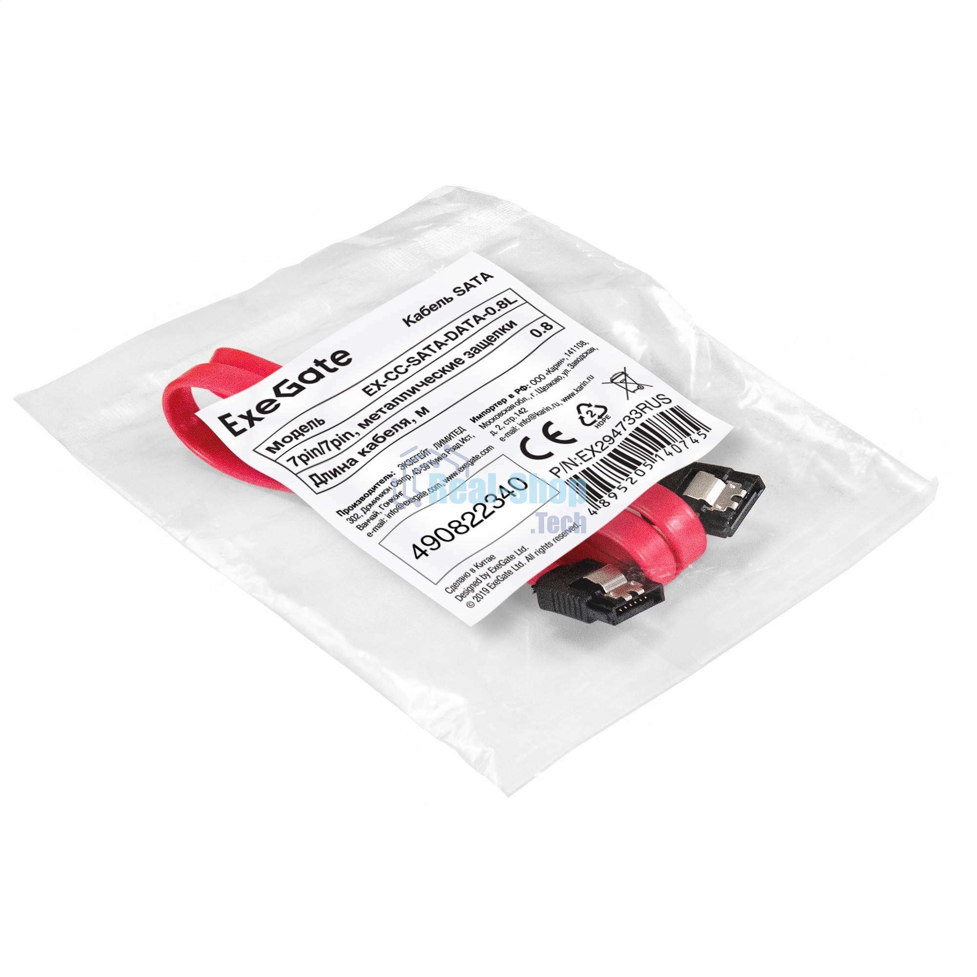 Кабель SATA ExeGate EX-CC-SATADATA-0.8L (7pin/7pin, металлические защелки, 0,8м)
