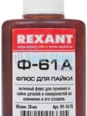 Флюс для пайки Rexant, Ф-61А (пайка алюминия), 30 мл, флакон, блистер