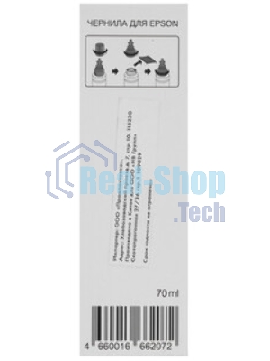 Чернила NVPrint T6643 (NV-C13T66434A) для аппаратов Epson (70 мл) Magenta совместимые