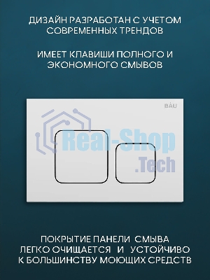 Комплект BAU 6 в 1: рамная инсталляция, унитаз подвесной безободковый Bau Novo, быстросъемное сиденье микролифт, кнопка смыва BAU Soul, белая