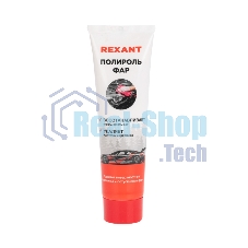 Полироль фар Rexant 100 мл, туба
