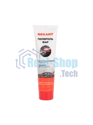 Полироль фар Rexant 100 мл, туба