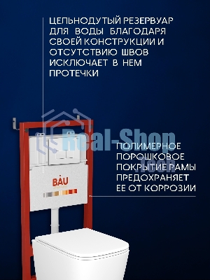 Инсталляция с унитазом комплект BAU PRO 6 в 1: унитаз подвесной безободковый торнадо Bau Dream 51х35, быстросъемное сиденье микролифт, кнопка смыва BAU Hotel, белый глянец