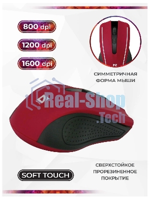 Мышь беспроводная Defender Accura MM-935 красный, 1600 dpi, радиоканал, USB, кнопки - 4