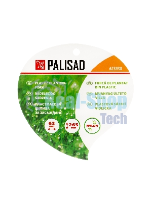 Вилка посадочная Palisad пластиковая