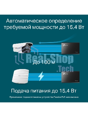 Адаптер инжектор TP-Link SMB TL-PoE150S PoE
