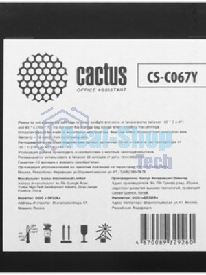 Картридж лазерный Cactus CS-C067Y (067Y) желтый (1250 стр.) для Canon i-SENSYS LBP631Cw/LBP633Cdw/MF651Cw/MF655Cdw/MF657Cdw