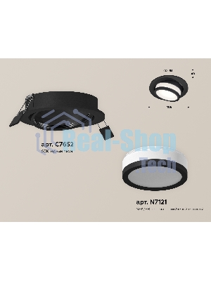 Комплект встраиваемого поворотного светильника Ambrella light XC7652081 SBK/FR черный песок/белый матовый MR16 GU5.3 (C7652, N7121)