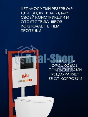 Комплект BAU 6 в 1: инсталляция BAU PRO, унитаз подвесной безободковый вихревой со скрытым сливом Bau Dream Hurricane3, сиденье дюропласт микролифт, кнопка смыва BAU Soul, черная матовая
