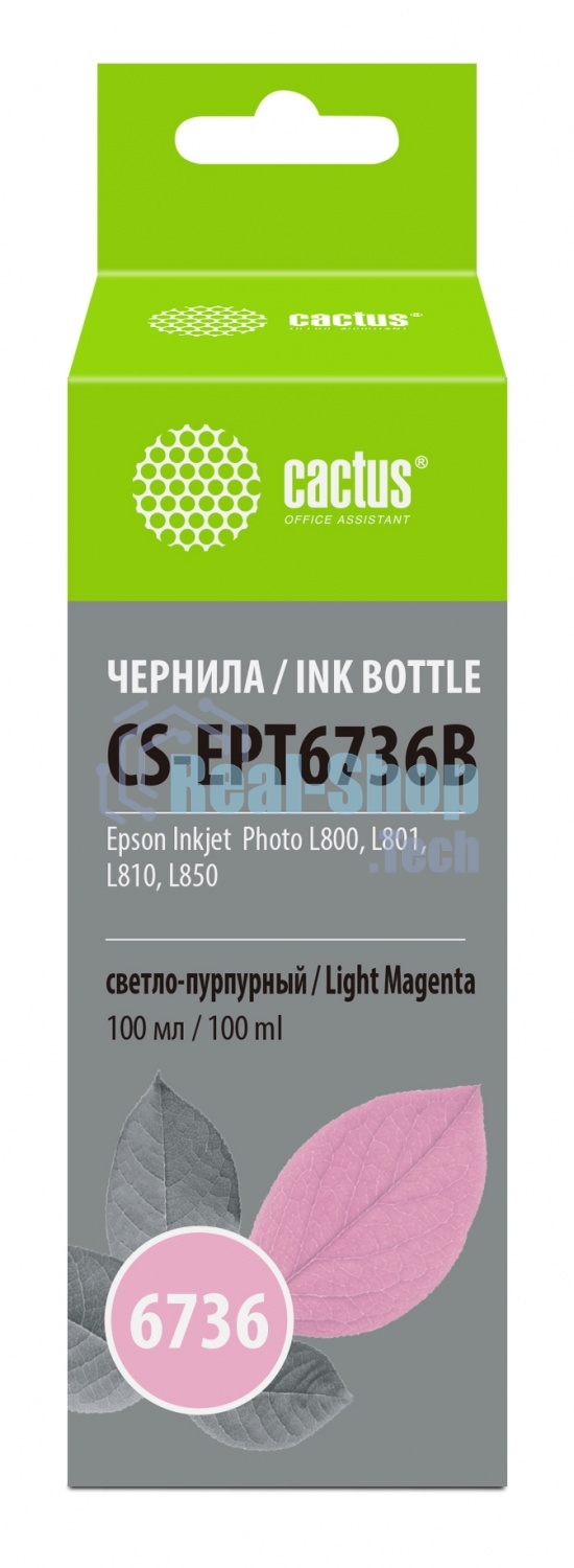 Чернила Cactus CS-EPT6736B светло-пурпурный100мл для Epson L800/L810/L850/L1800