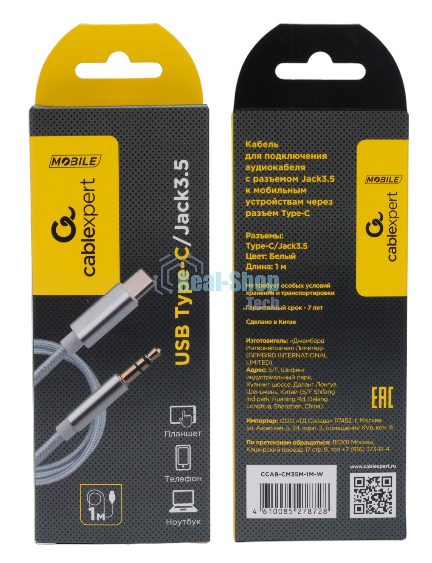 Кабель-переходник USB Cablexpert CCAB-CM35M-1M-W, Type-C/Jack3.5, Mobile, 1м, белый, коробка