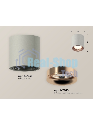 Светильник Ambrella Light XS7533025 SGR/PPG серый песок/золото розовое полированное MR16 GU5.3 (C7533, N7015)