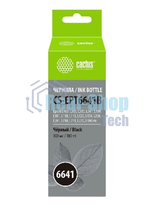 Чернила Cactus CS-EPT6641B черный 100 мл для Epson L100/L110/L120/L132/L200/L210/L222/L300/L312/L350/L355/L362/L366/L456/L550/L555/L566/L1300